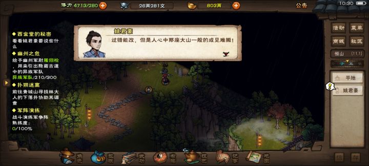人的成见犹如大山一般难搬截图