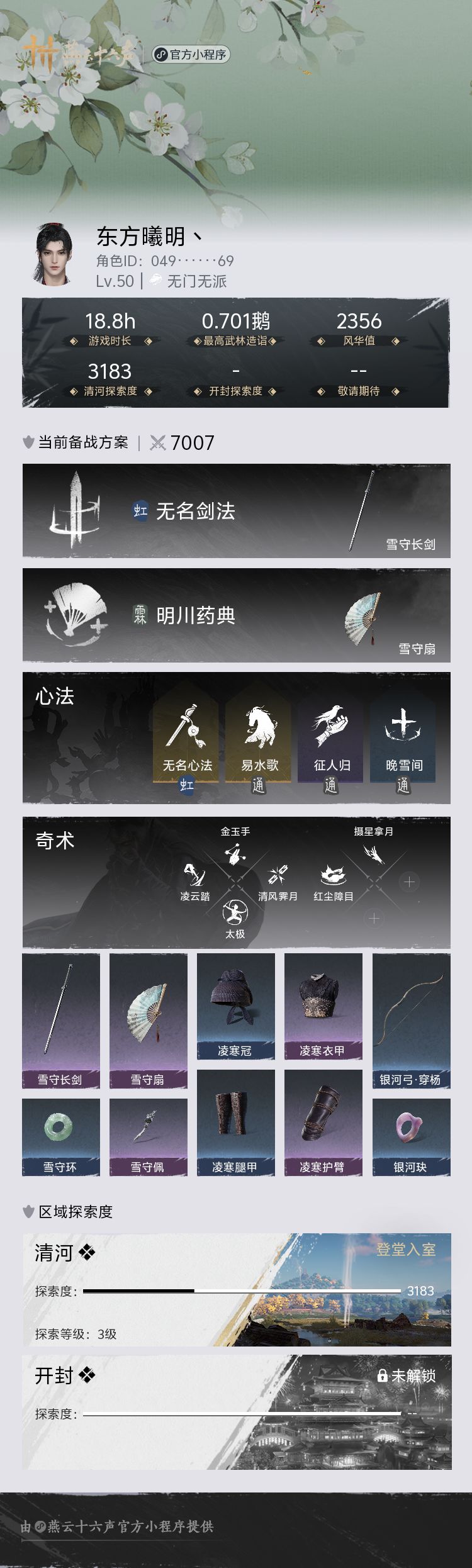新人想找个师父一起玩。°(°¯᷄◠¯᷅°)°。 1