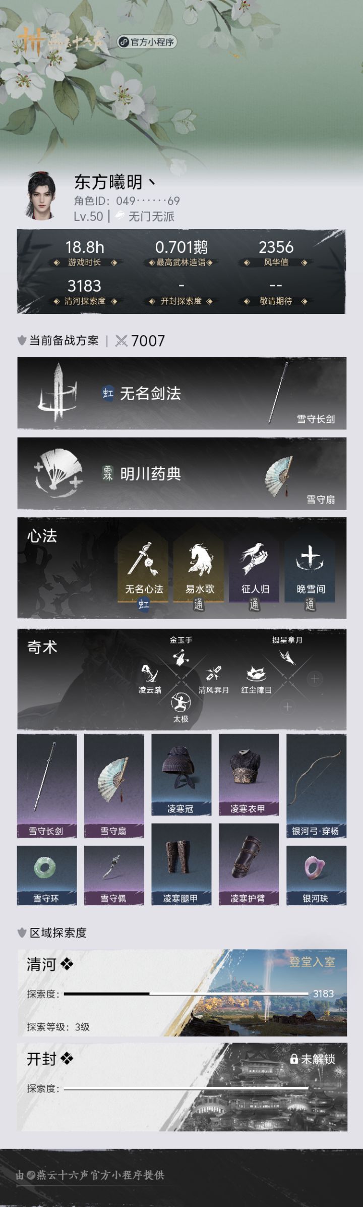新人想找个师父一起玩。°(°¯᷄◠¯᷅°)°。截图