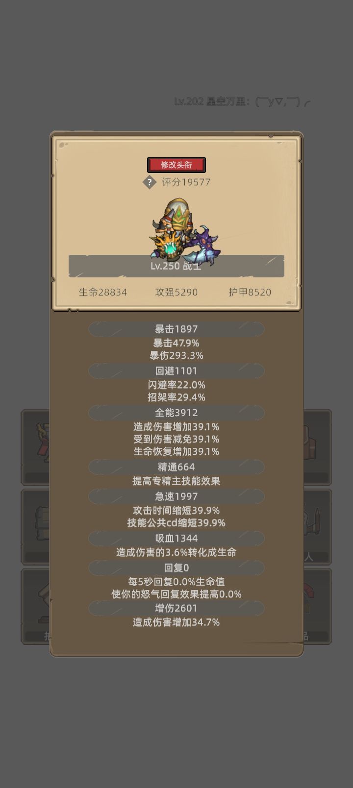 我的幻化日记 1