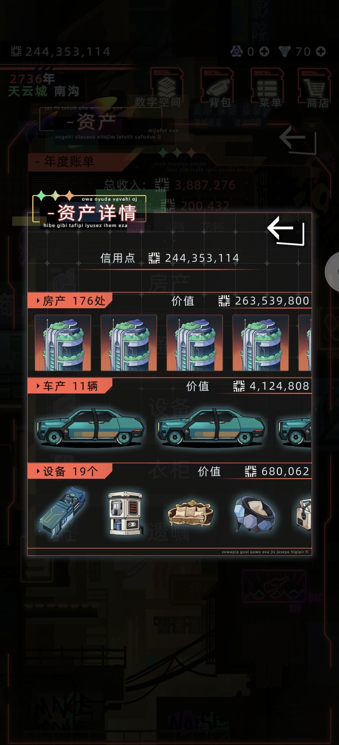 有BUG啊,报废桑田继承遗产全转变成超新星 1