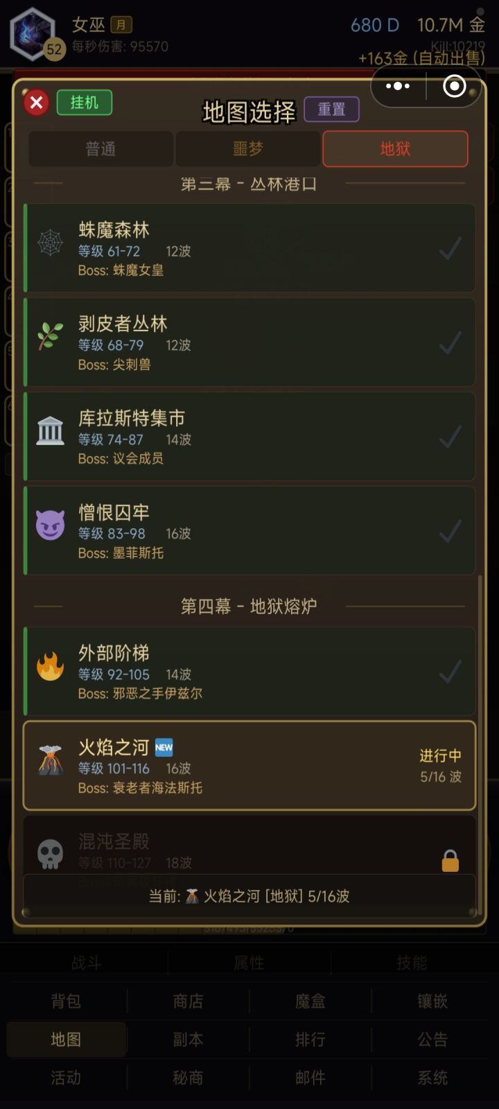 地狱难度倒数第二个图,有个宝箱怪截图