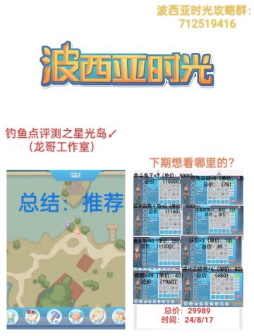 波西亚时光手游评测#8