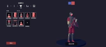 自定义兵种 失落时代