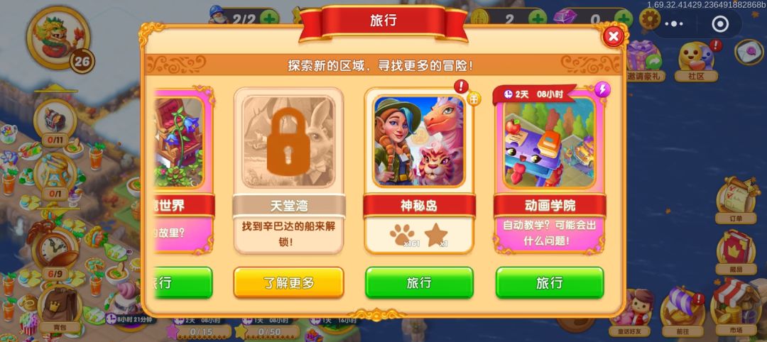 动画学院 1