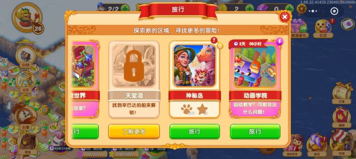 动画学院截图