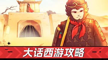 桃园深处有人家：大话西游联动攻略解析！百年好合家具，必须拿