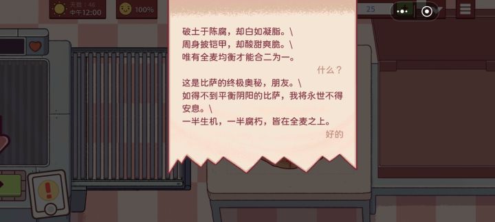 这个到底加什么材料截图