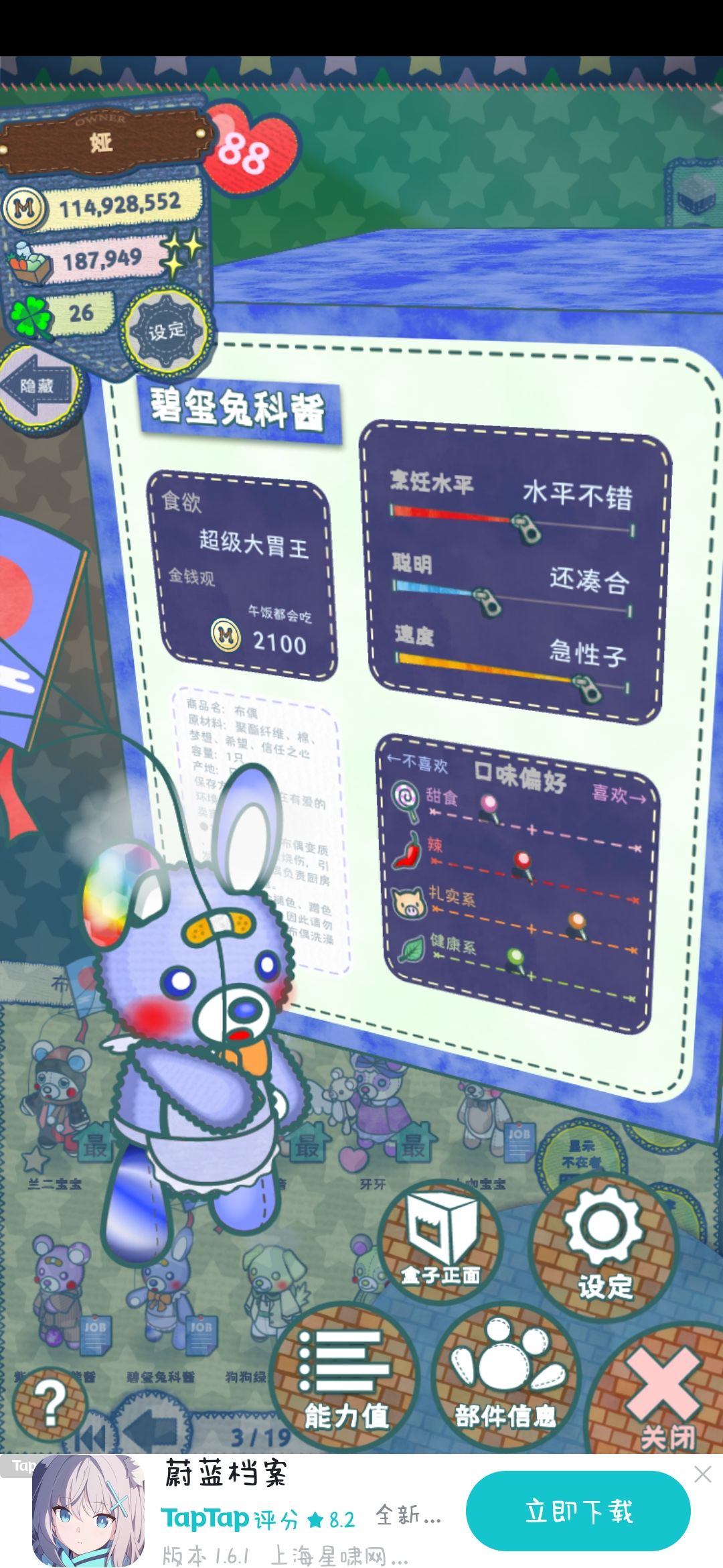 毛茸茸的娃斯哈斯哈 2