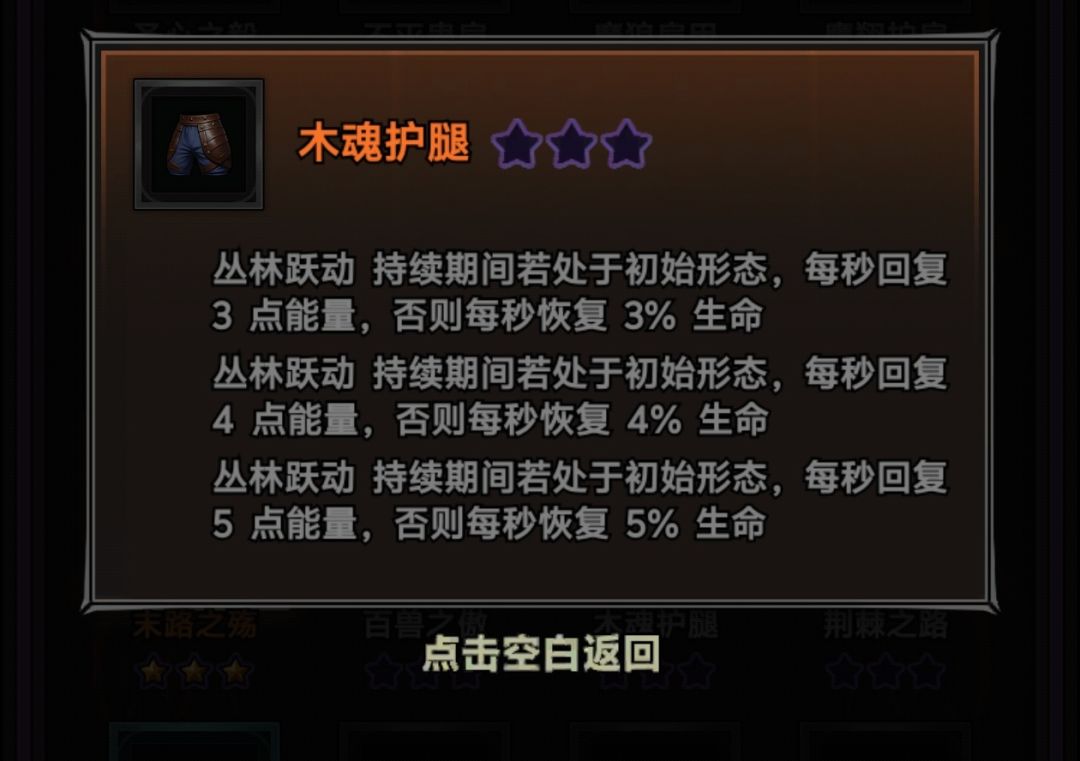 这个护腿的秒回能不能叠加戒指的伤害??? 2