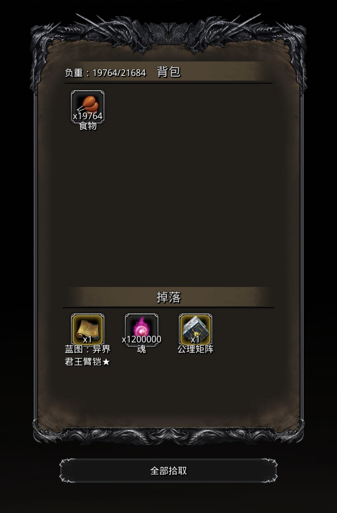 终于拿下 2