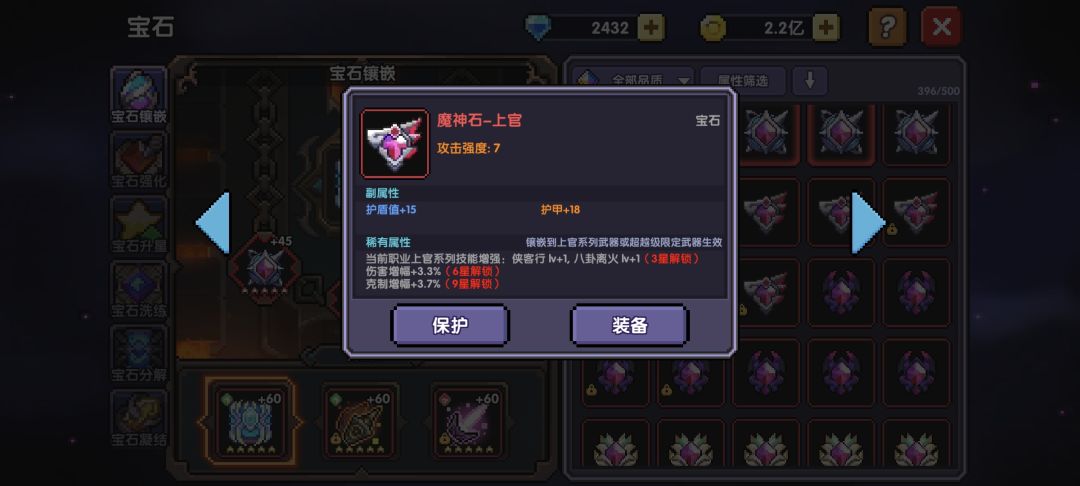 记录2025.9.28出了3至臻宝石 3