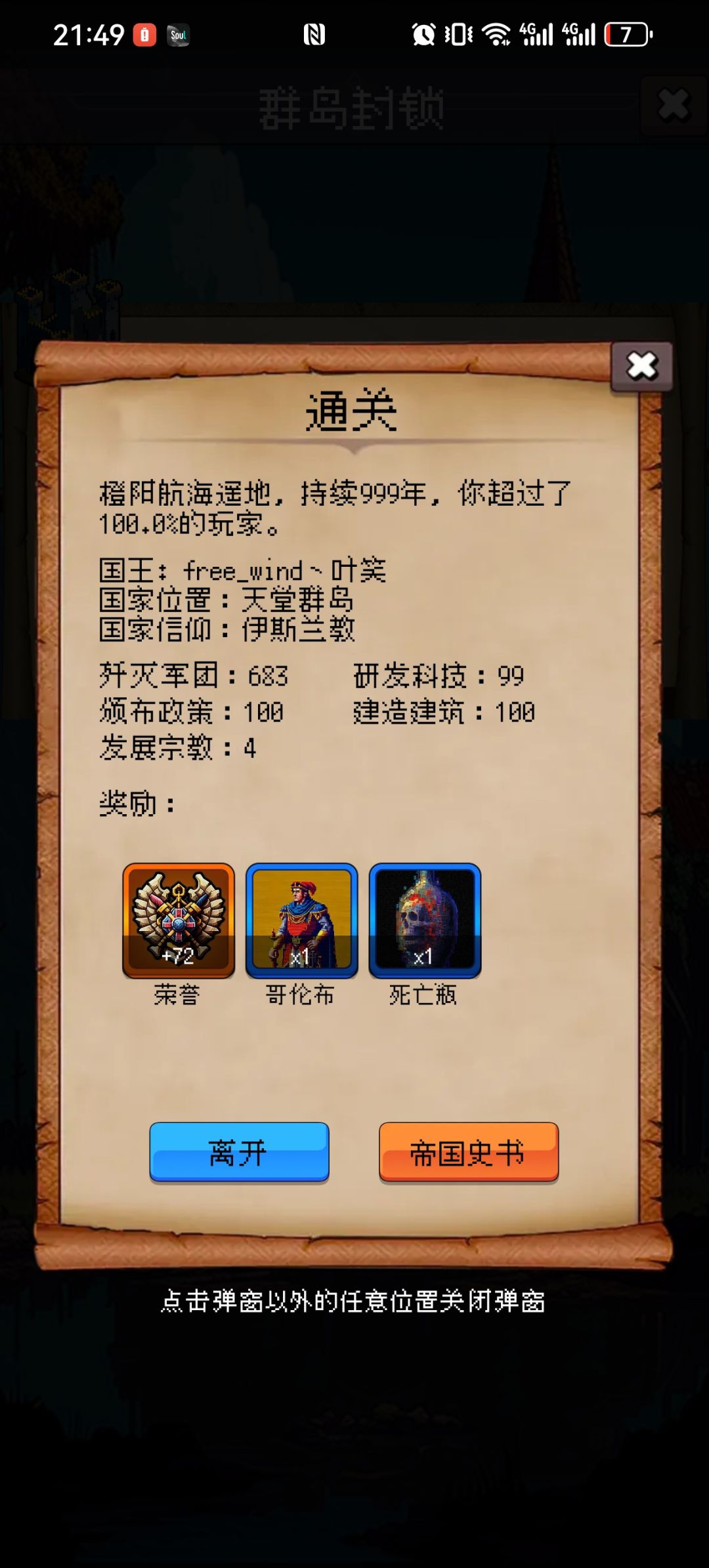 0氪,骑兵通关 1