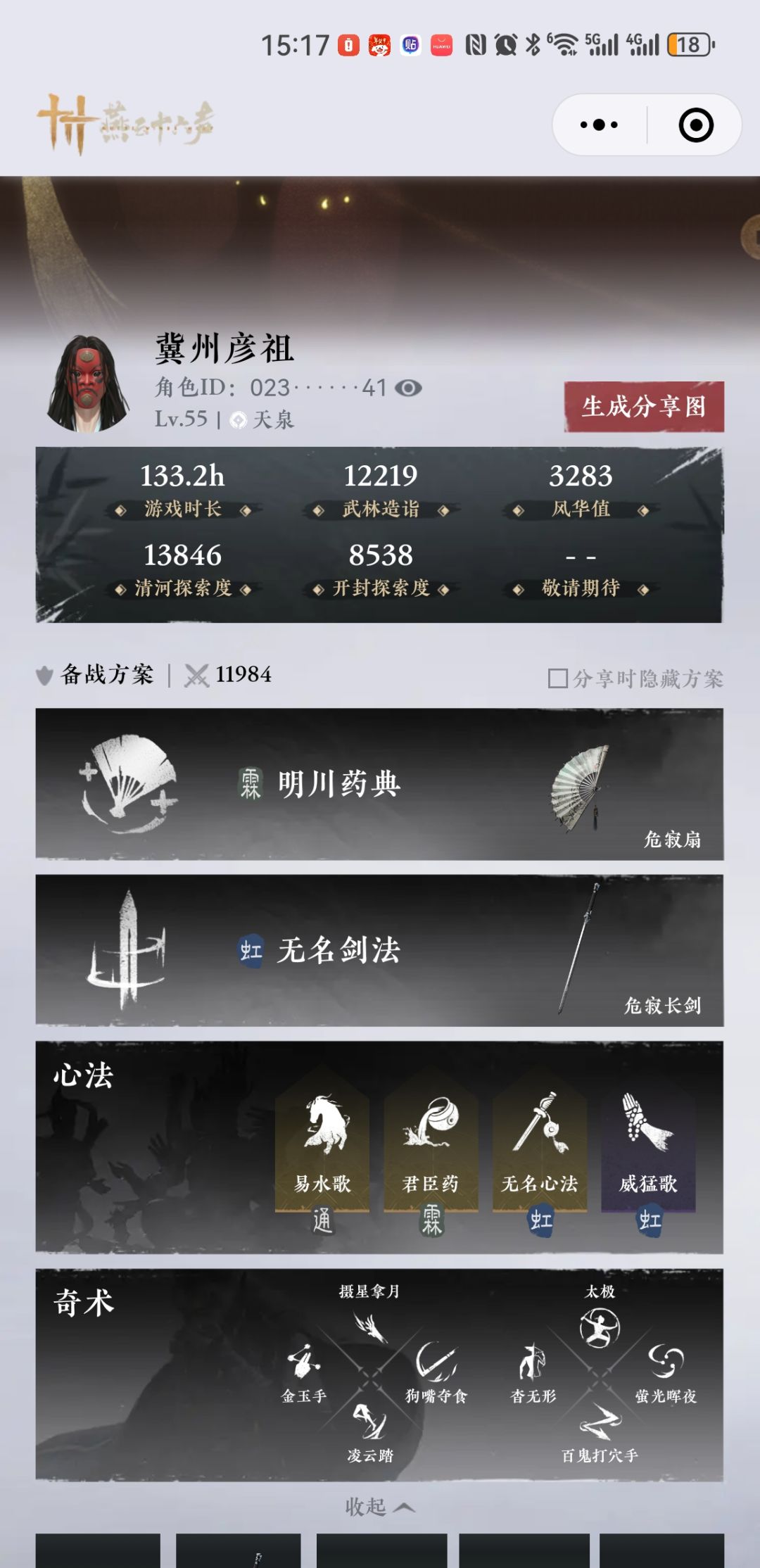 功法一些选择建议 2