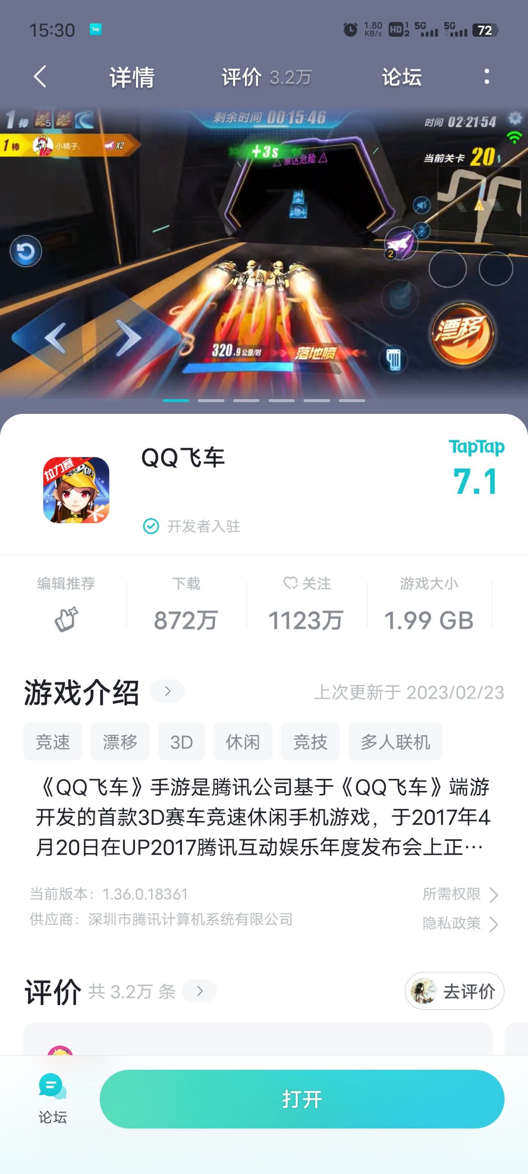 这是什么情况? 2