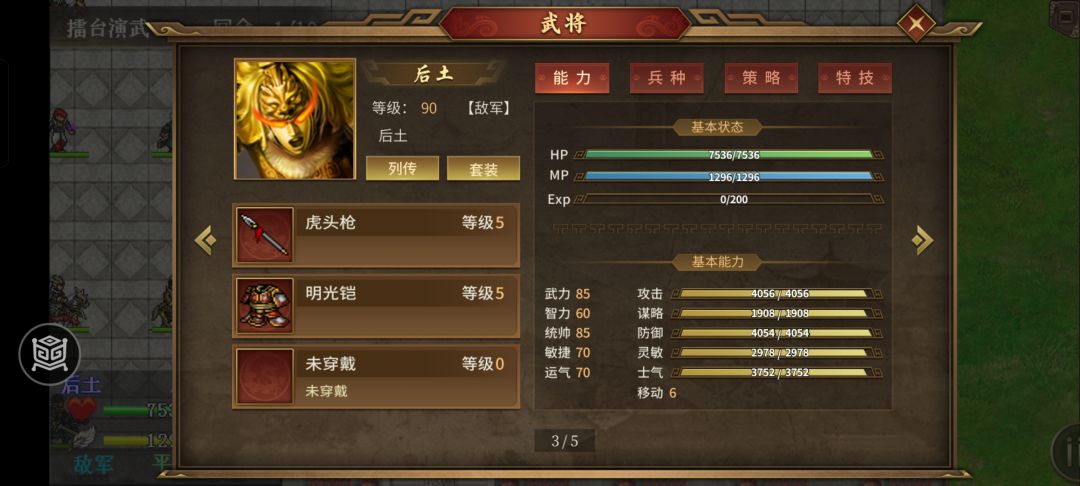 演武场白嫖秘典,500层 2