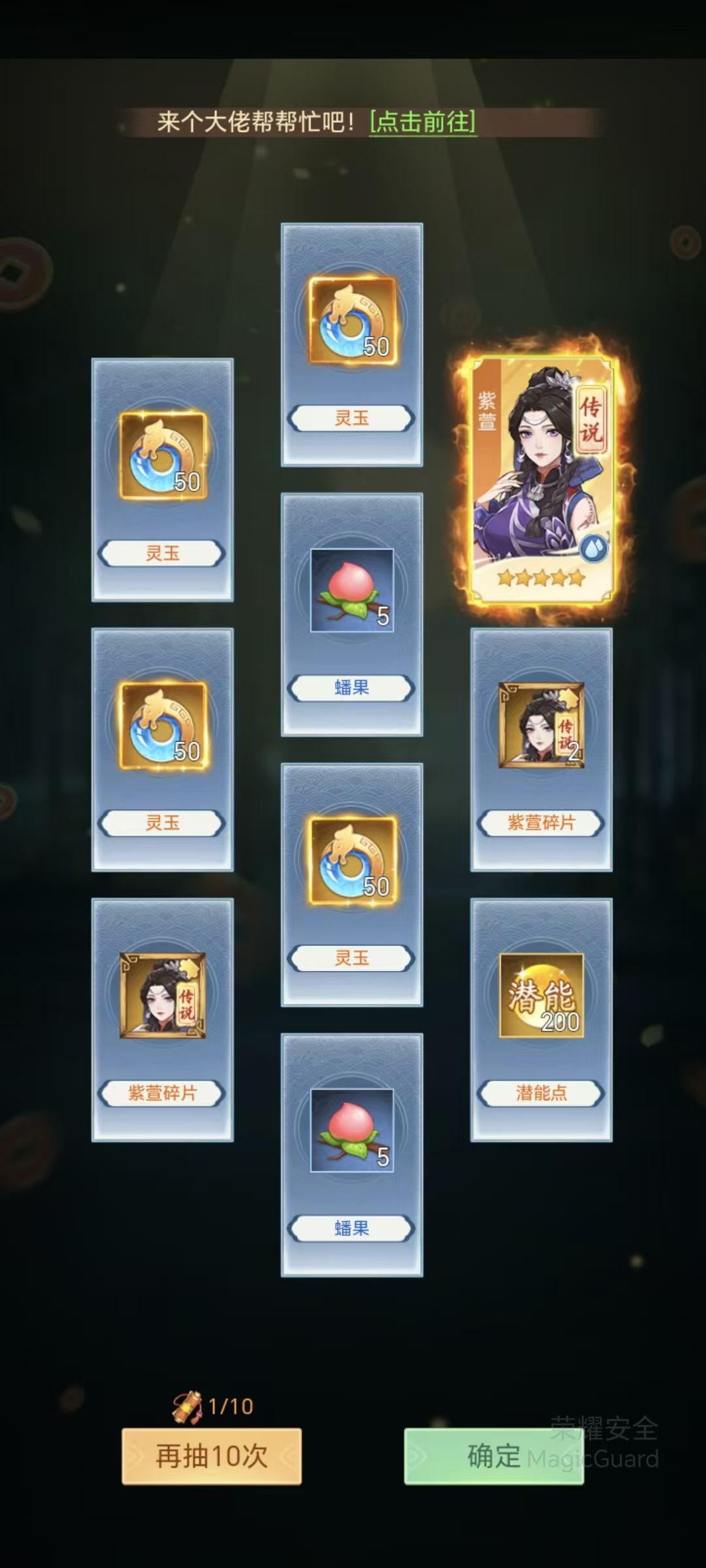 还得是我的紫萱呀~~截图