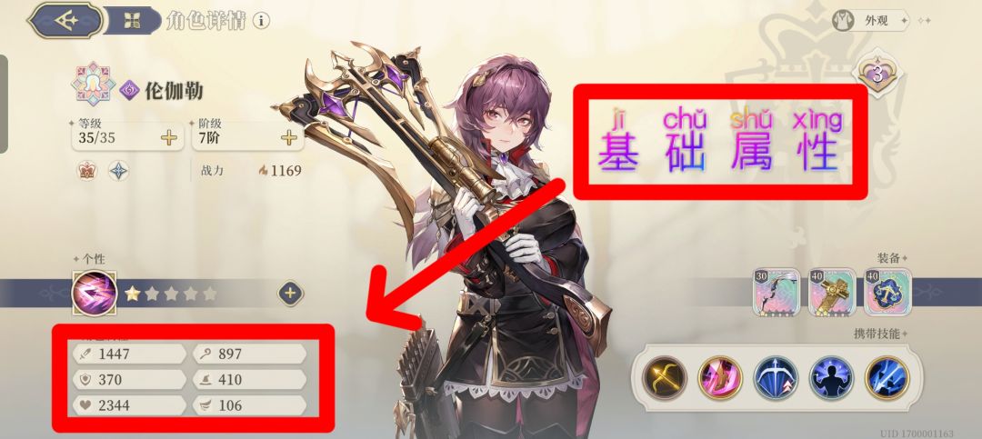 铃兰之剑属性与伤害计算公式 1