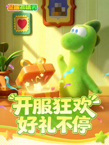 《星绘友晴天》PC先行版明日上线|活动日历