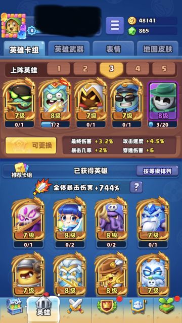 给新手萌新们一个很恶心的阵容….上分挺快的，符文带那个第一个角色2级的，其他随意。
打法就是前面刷出来两个左右博士就可以一直给恶魔猎手（我刚玩没几天，所以没有其他输出角色…哭死）升星，然后升到3星左右就好了。
刺客配合警察使用，原则是：
1、对面角色少用警察，对面人多用刺客；
2、然后刺客1级用无面合，2级以上用刺客合，因为刺客无论几级都只能砍对面1级；
3、警察1级随便合，2级以上尽量用无面合，