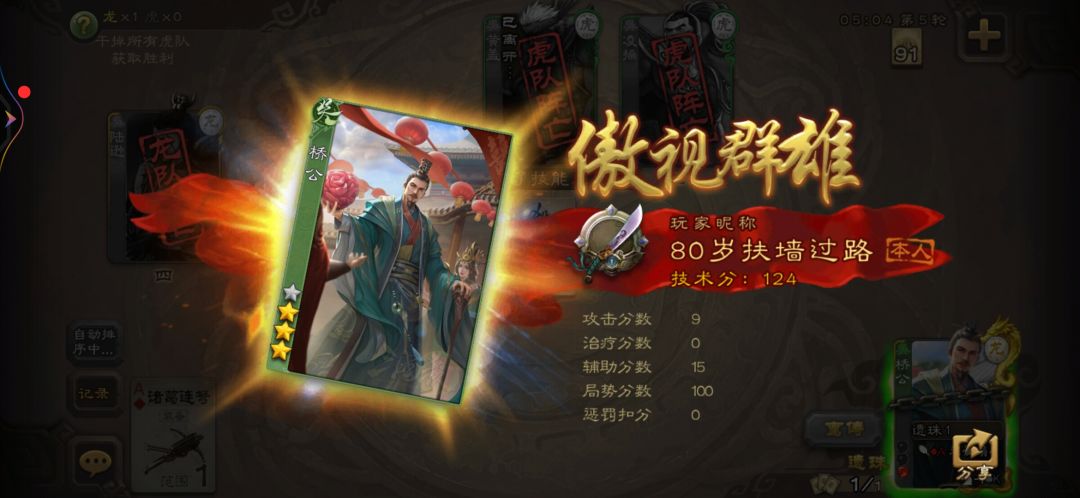 三国杀 3