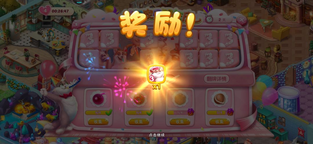 动态图片 3