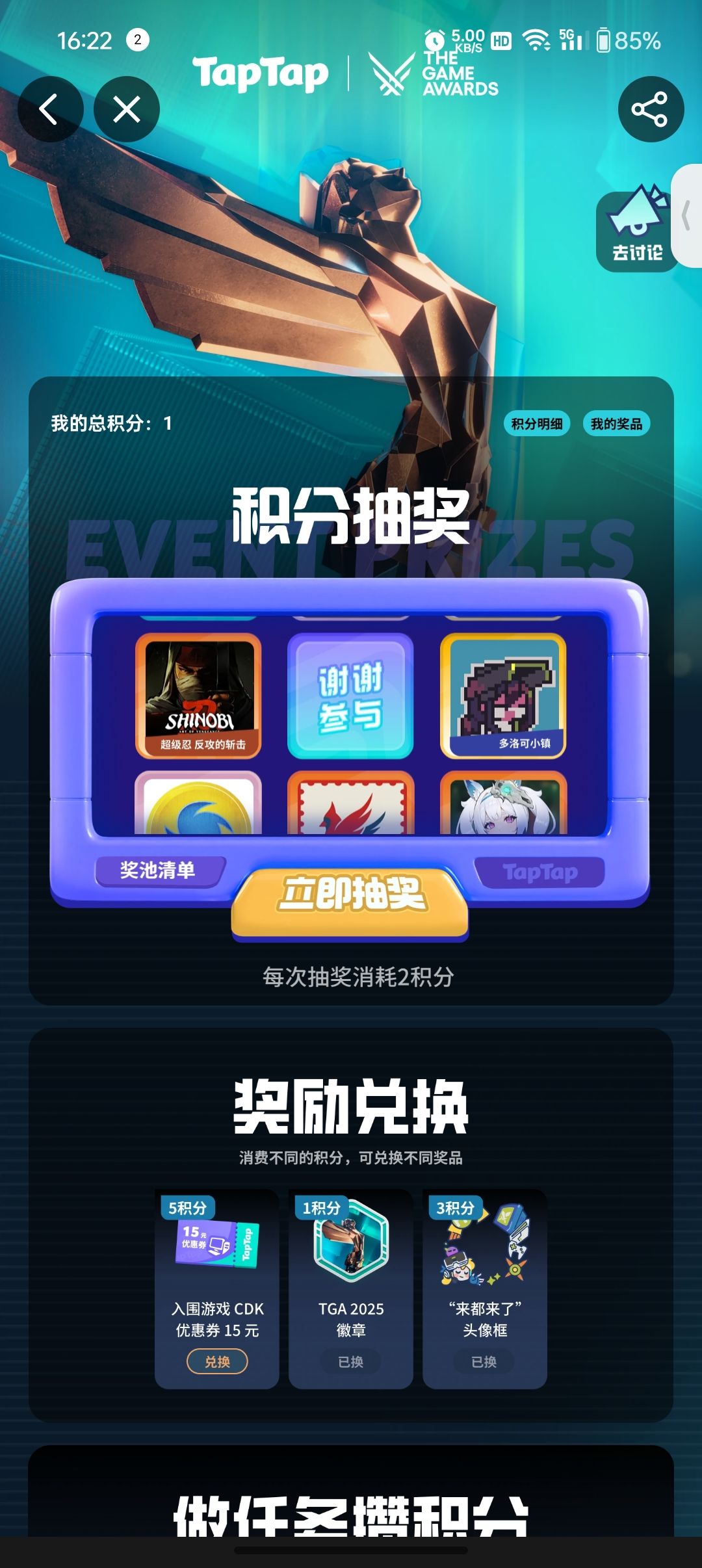 TapTap