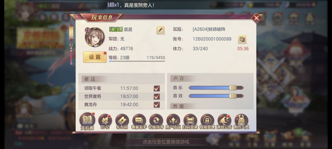 a服来个老登结义 我天天玩 1