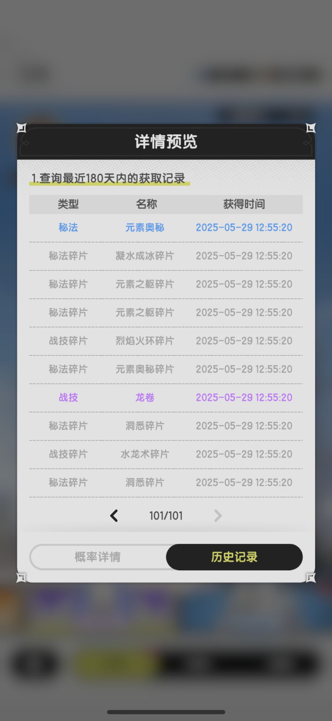 1000抽的下场 2