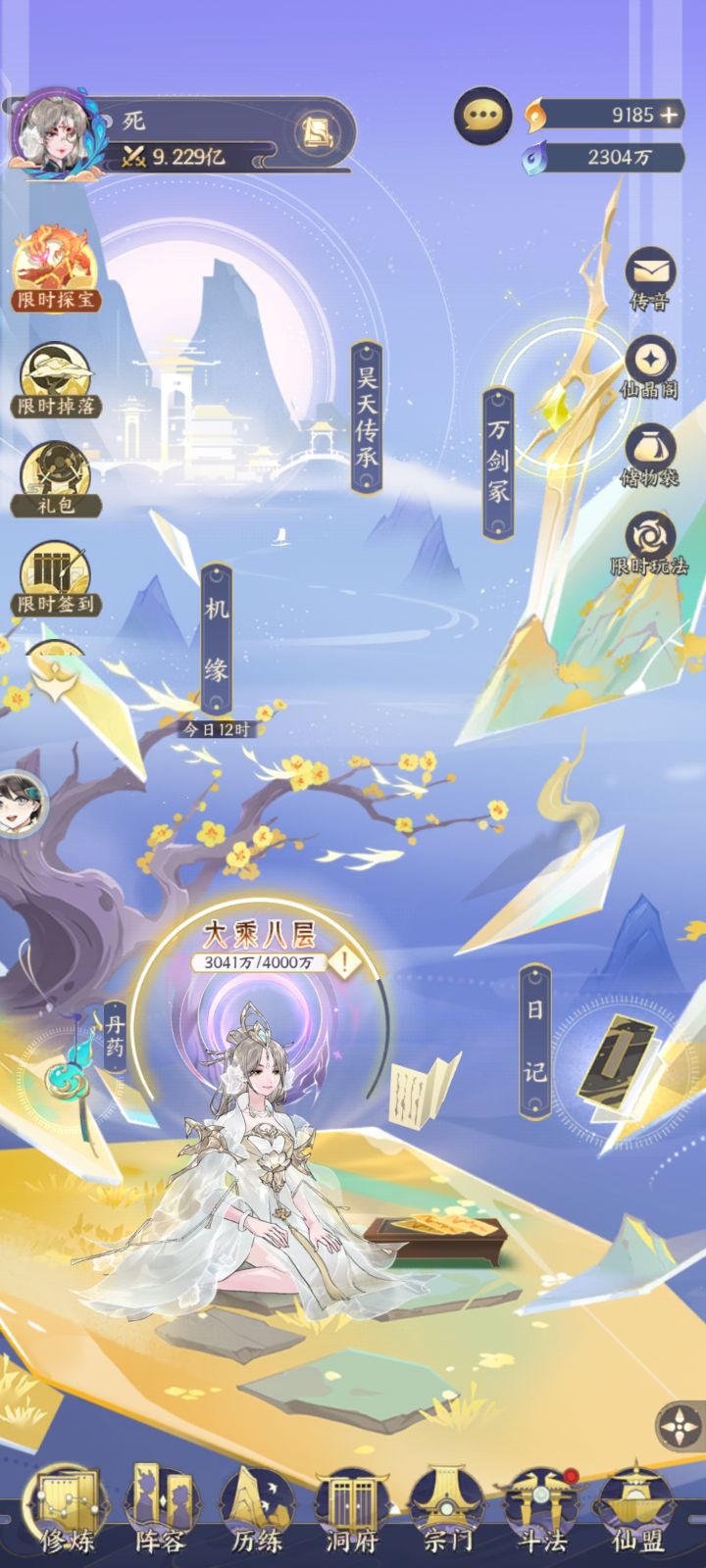 第43天截图