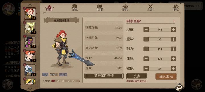 60还在卡梦魇，求助截图