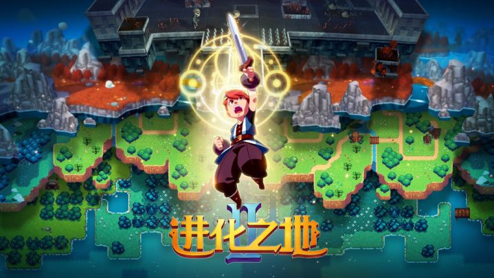 《进化之地2》手游国服定档！最成功的“整活游戏”是怎样诞生的？截图