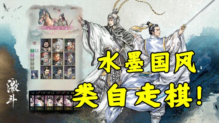 就冲这美术,我决定玩一下!名将之奕截图