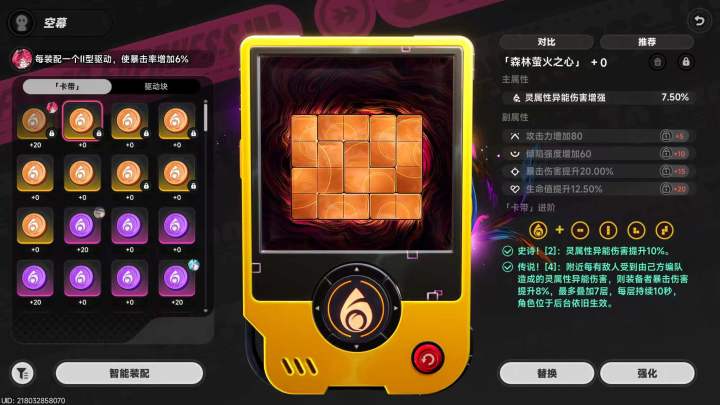 这两个卡带哪个给娜娜莉最好呢截图