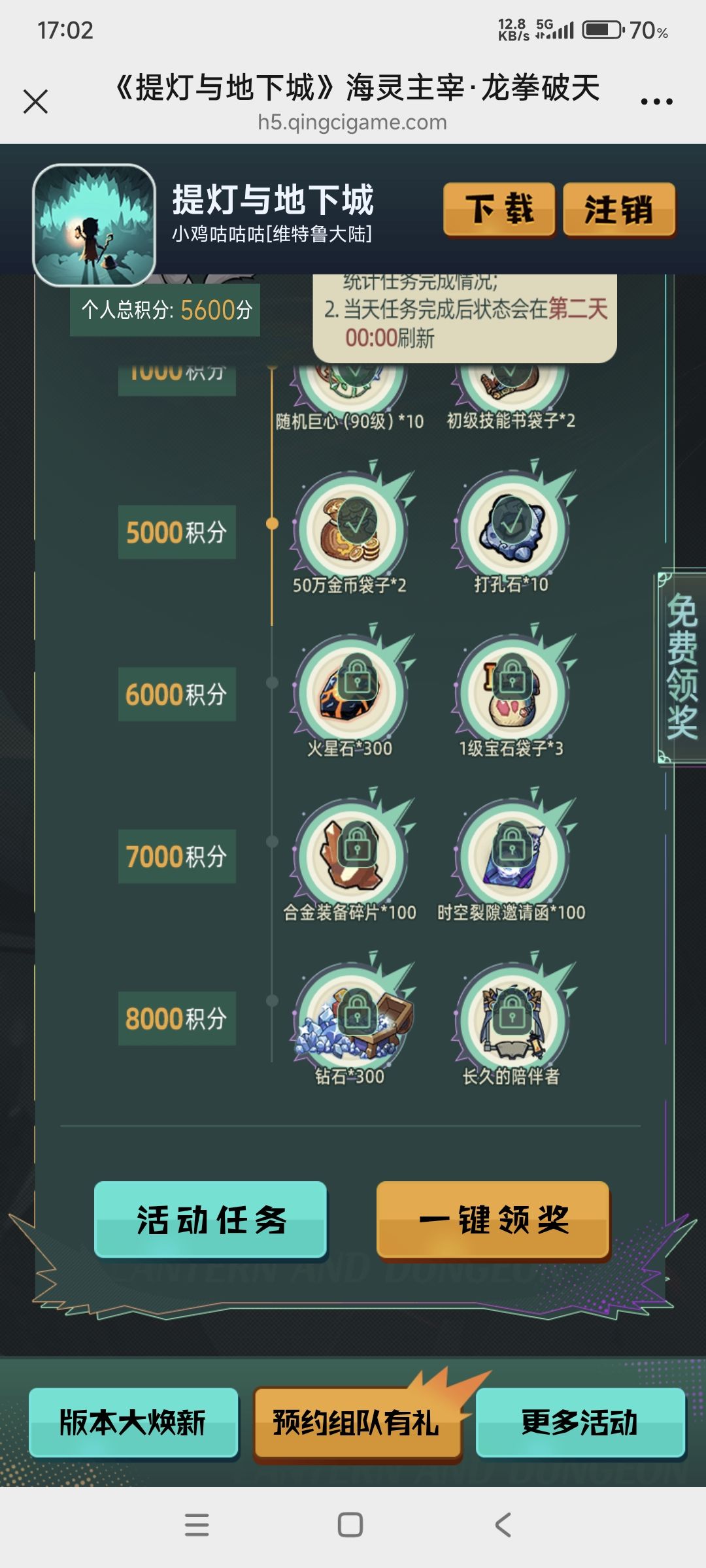 666,算了一下发现白嫖居然连奖励都拿不满 1