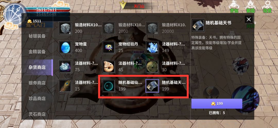新手必看指南,第六篇 1