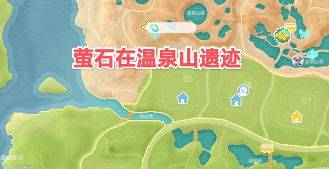 1.29心动小镇萤石溜溜橡木具体位置截图