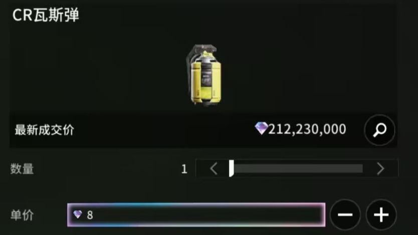 2.1亿钻的瓦斯弹 1