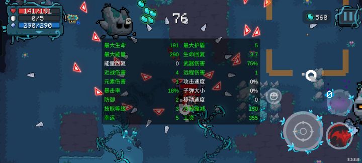 移速0截图