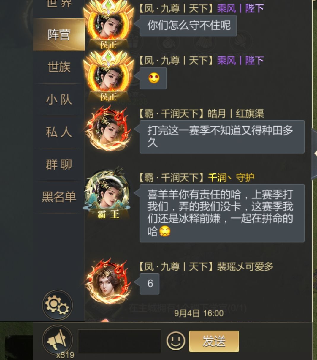 守护列传之(讨好型人格) 2