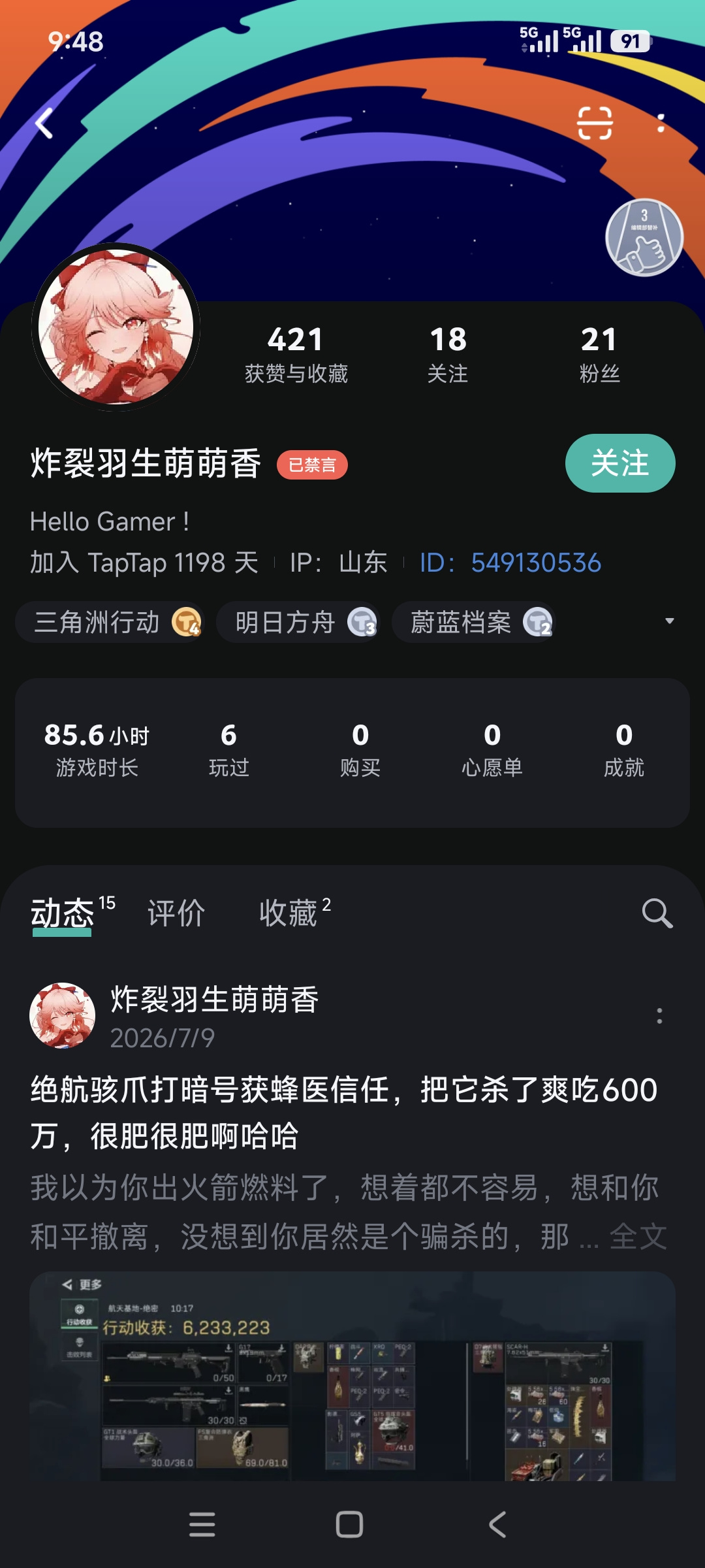 TapTap