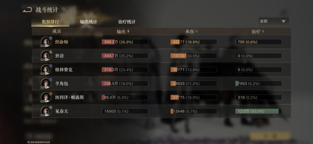 窥密人秒伤过万 2