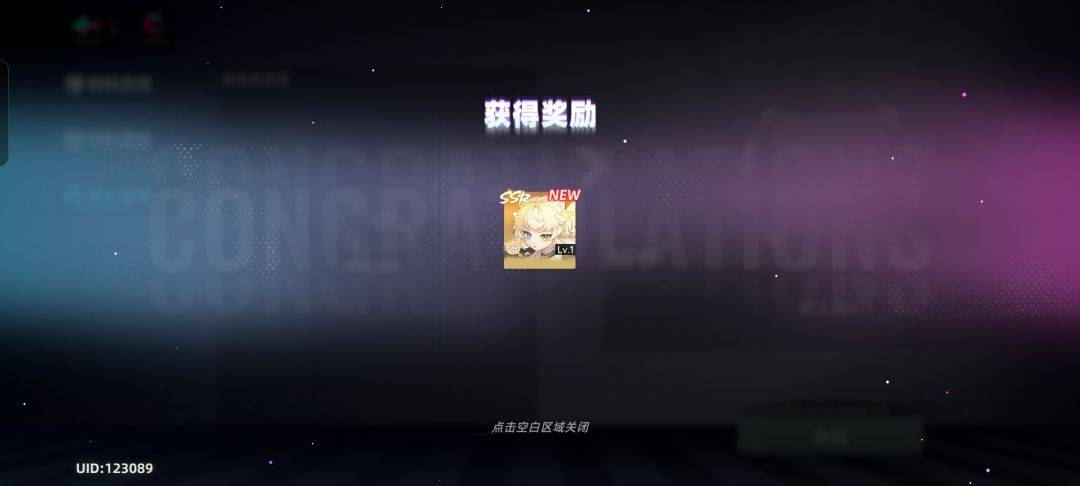 获得 斯泰茜 2