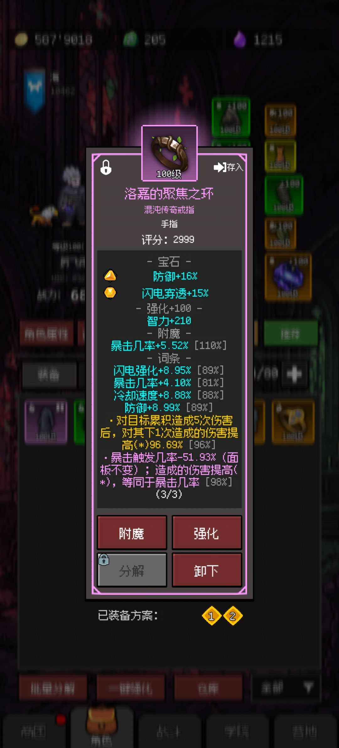 电法师其实还是很厉害的吧 3