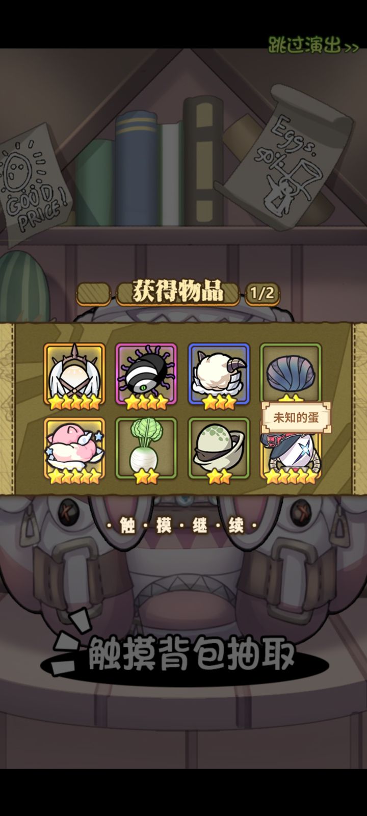 无敌了这十连截图
