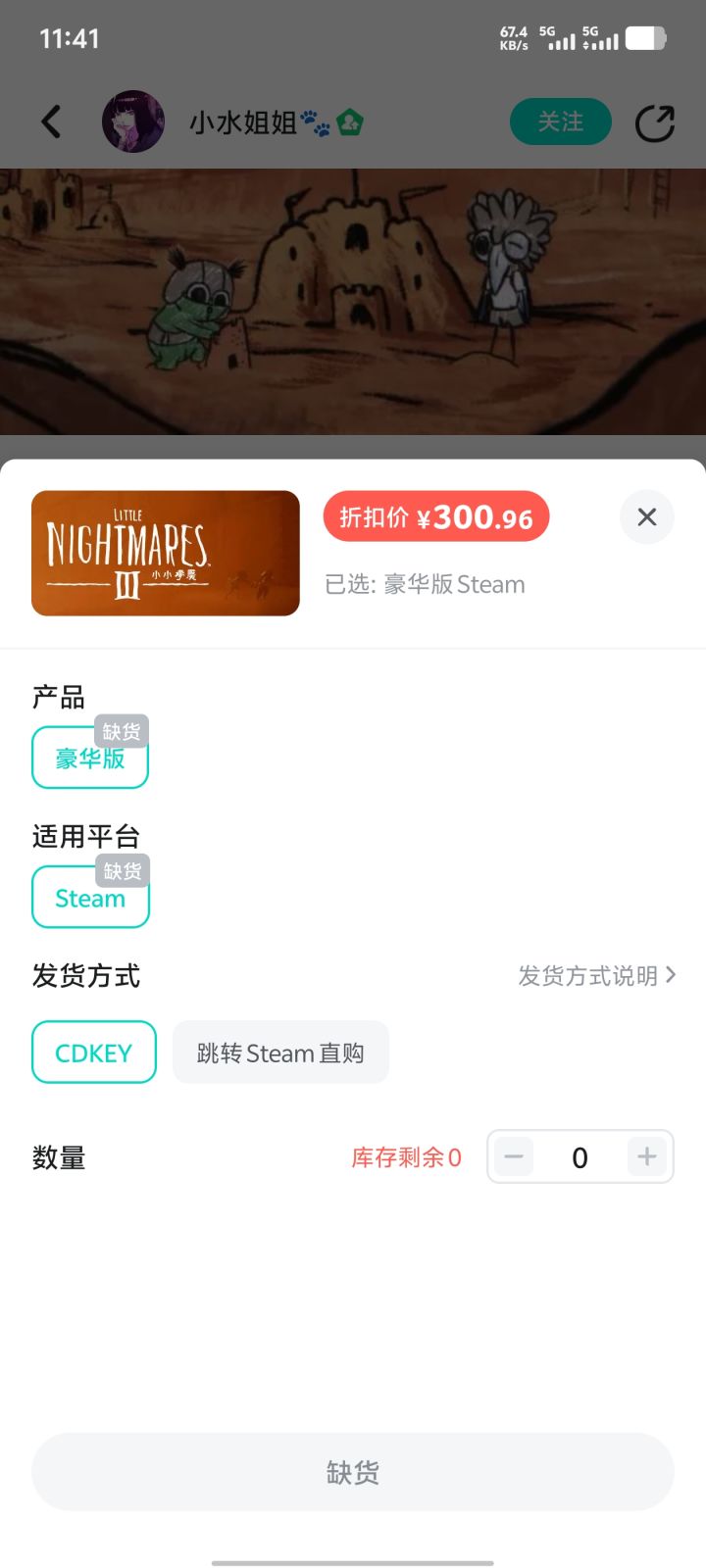 有有谁能告诉我一下?这两个下面付款的方式什么区别吗?谢谢截图