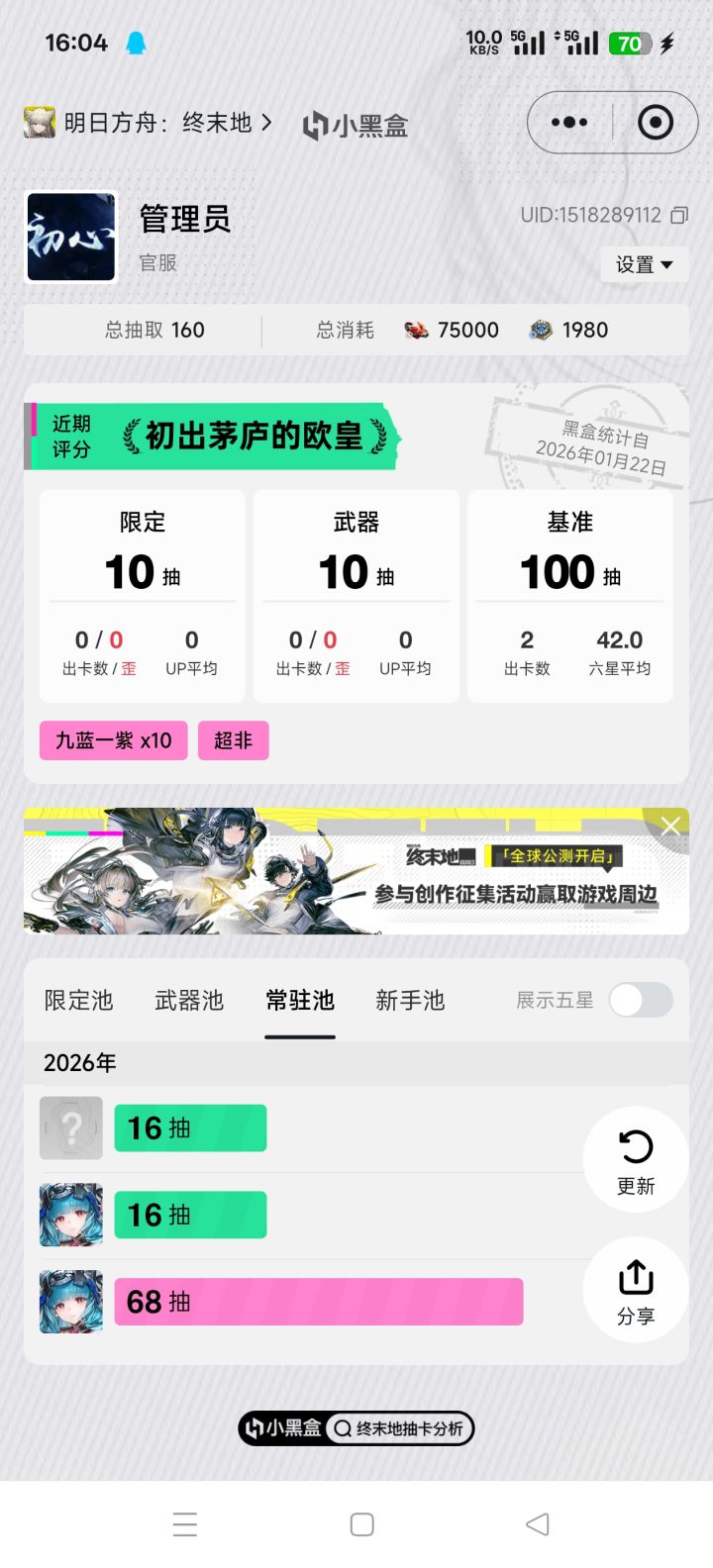 大佬们,up武器池能歪别礼的专武吗截图