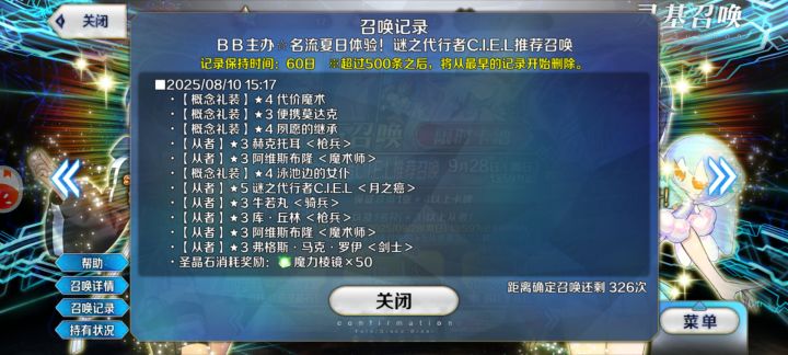 欧非守恒,你游抽卡概率是真的波动截图