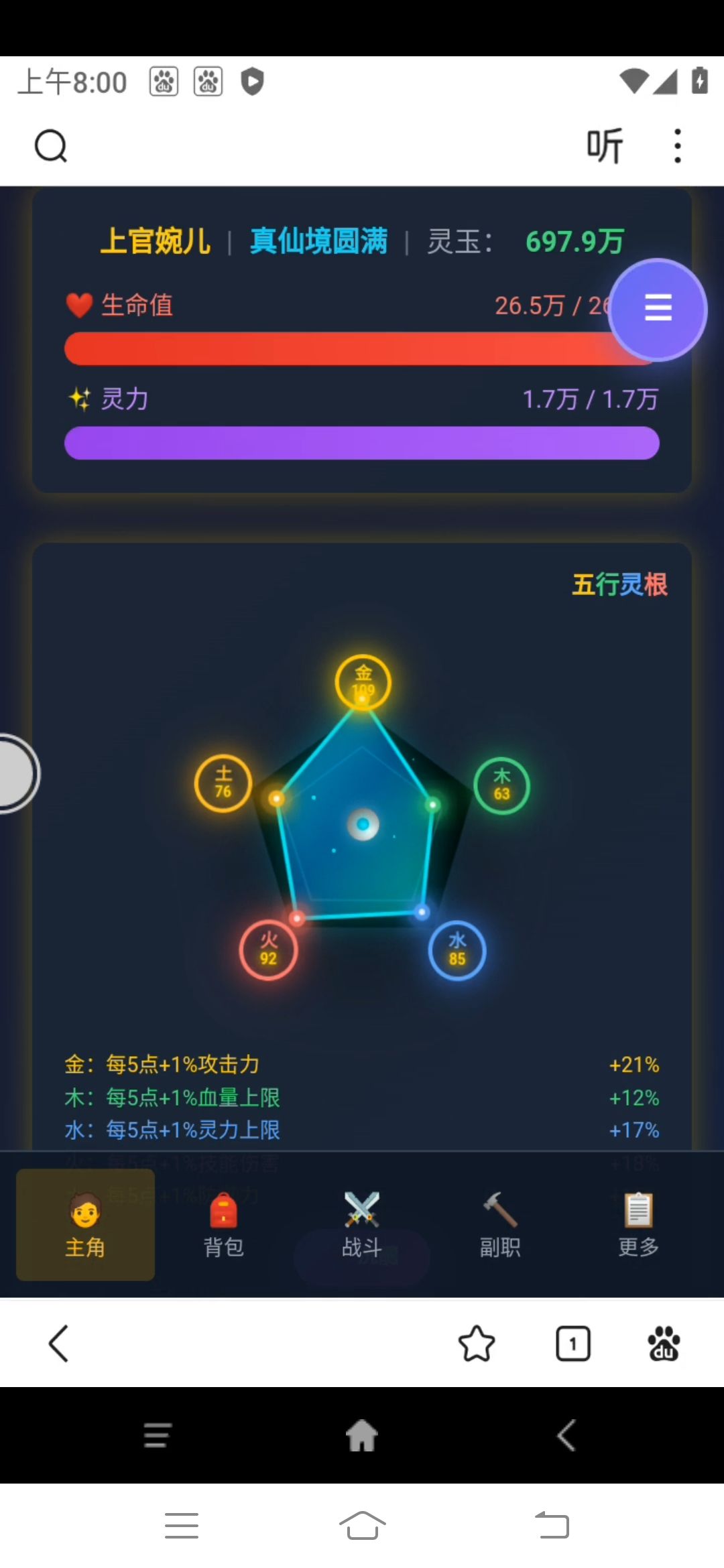 修仙真好玩 1