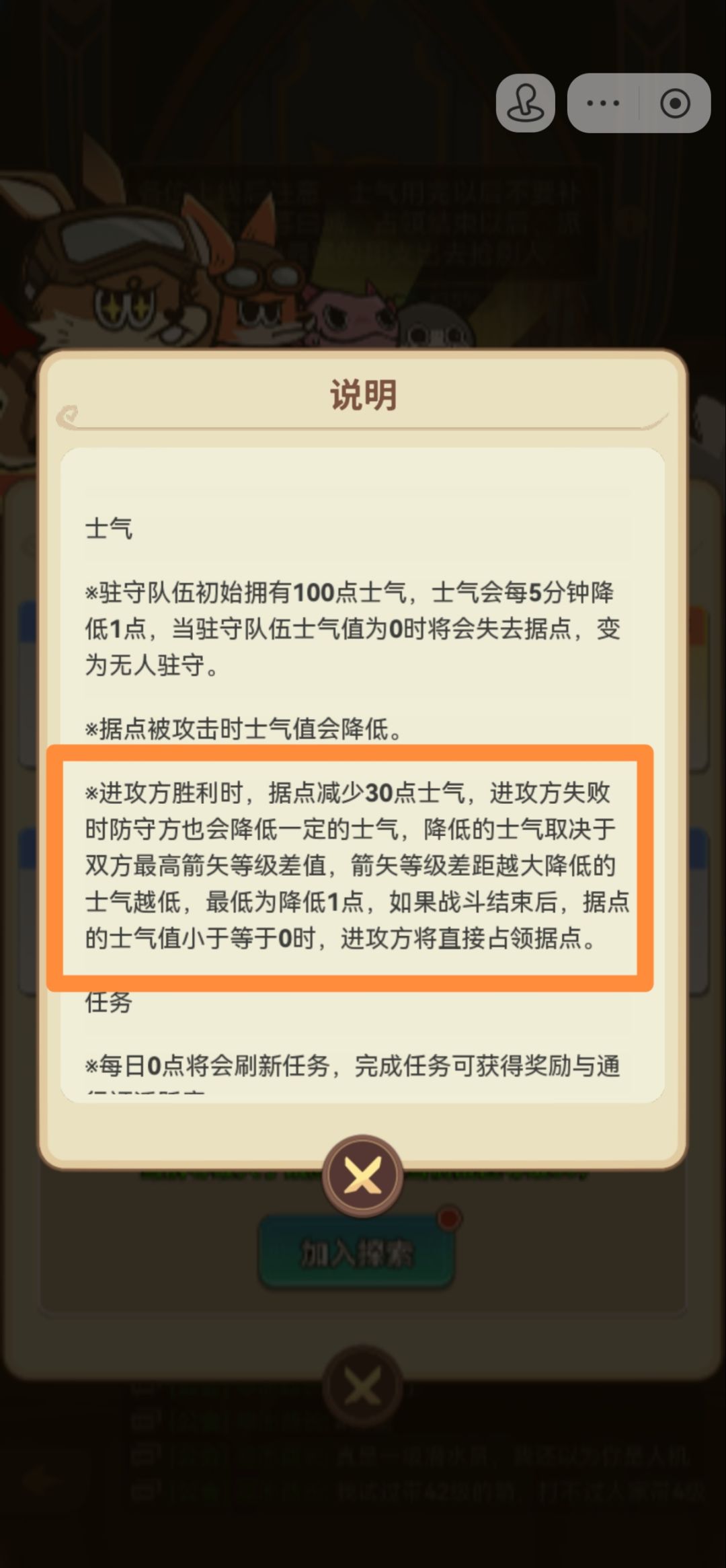 关于旧日领地存在的问题和战力bug 1